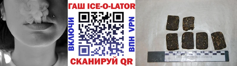 ГАШ ice o lator  Вяземский 