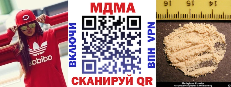 МДМА VHQ  наркотики  Вяземский 